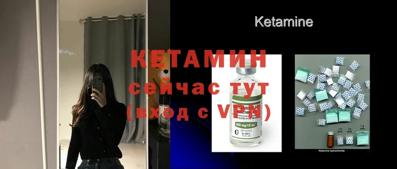 Кетамин VHQ  Рославль 