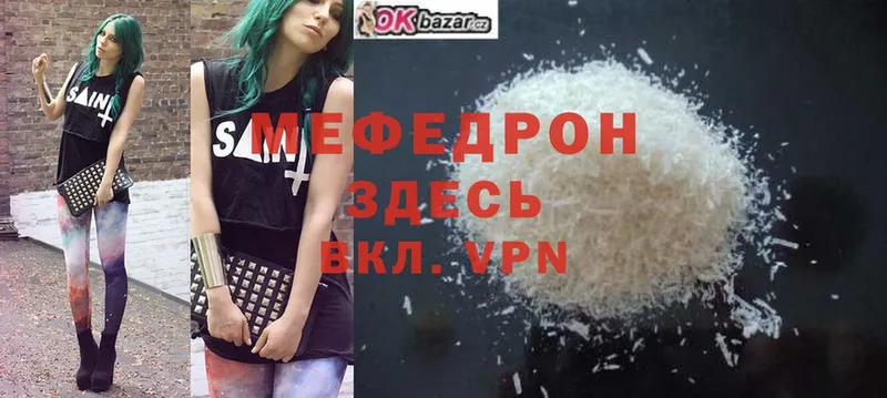 Мефедрон mephedrone  Рославль 